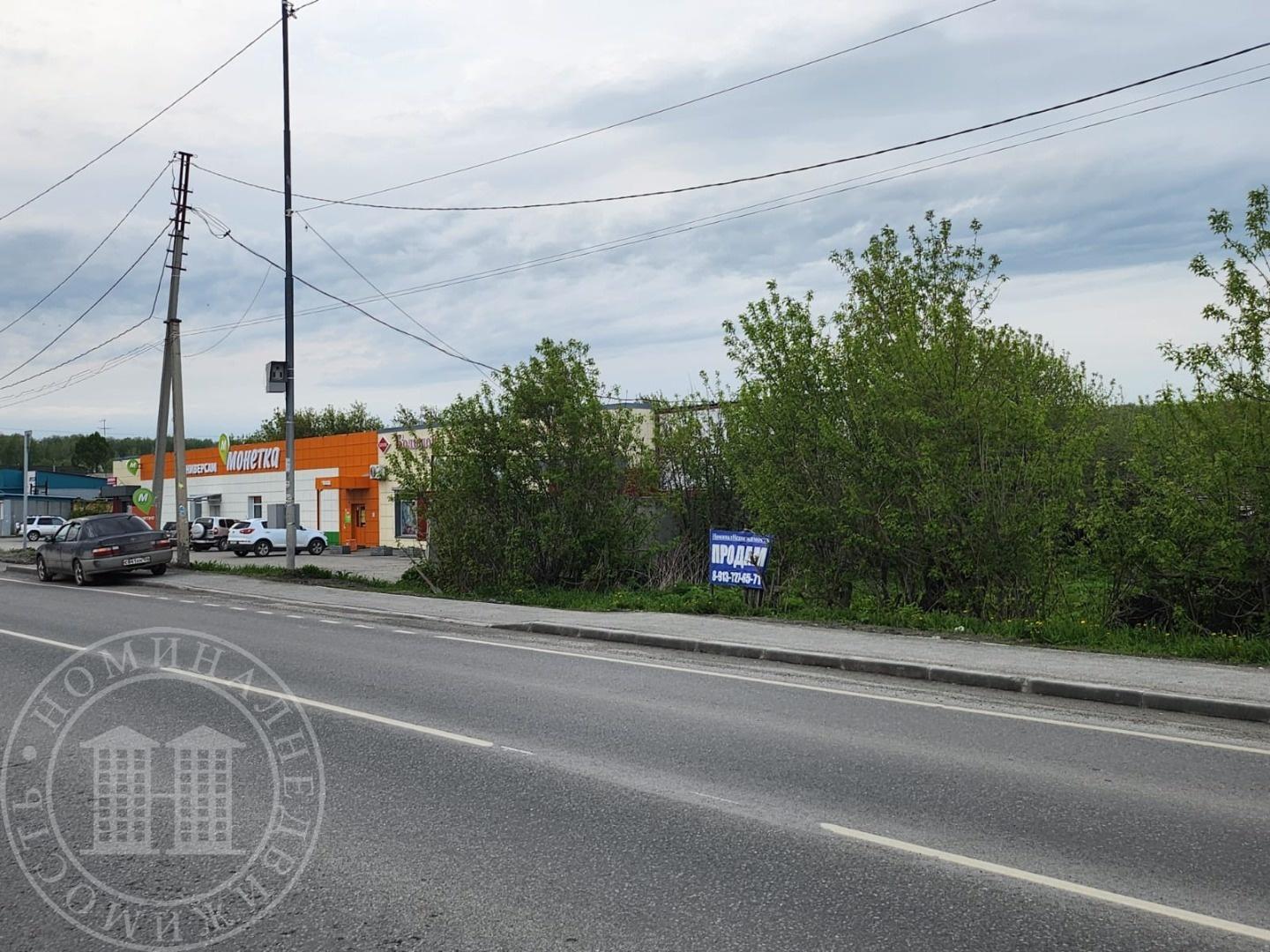 В продаже  участок 36 соток в самом центре торговой площади  в с. Плотниково  по первой линии вдоль главной улицы. Отличное местоположение в самом центре, среди  множества различных магазинов, супермаркетов, также рядом остановка транспорта с тремя маршрутами в город.
Чистая продажа!
Объект без долг