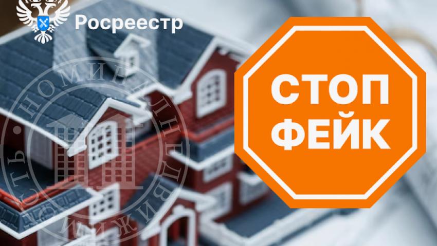 ВНИМАНИЕ, ФЕЙК!